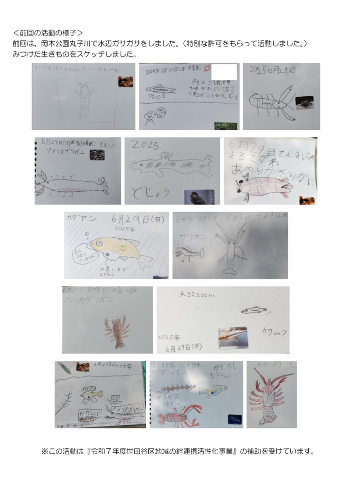 202509池たよりウラ